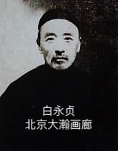 15690号白永贞.jpg