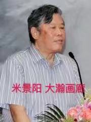 米景阳 大瀚画廊 (2).jpg
