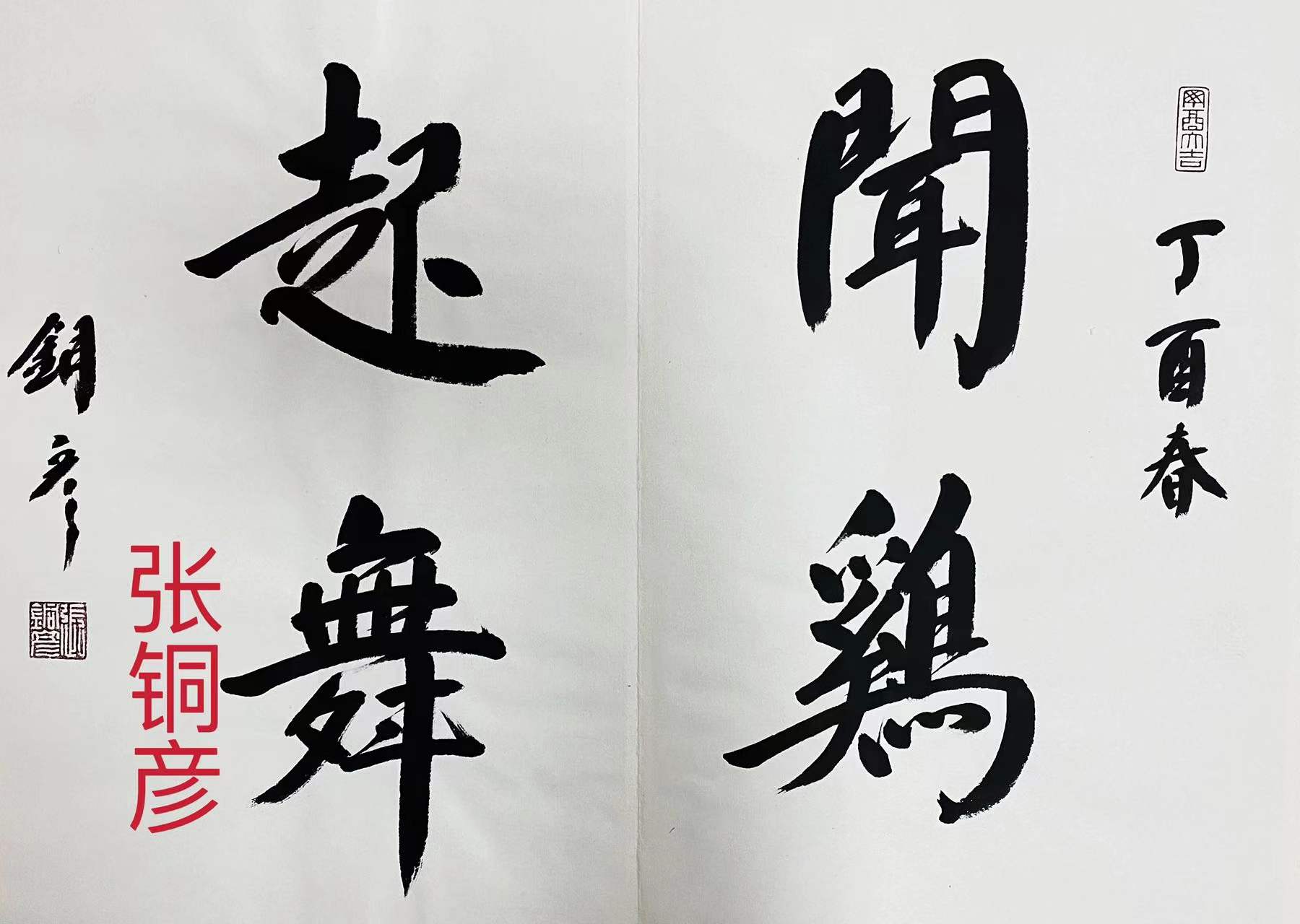 16150号百家小品集张瑞玲题1 张瑞玲2 张坤山3张铜彦4邹德忠5李洪海6张维忠7张旭光8张有清9 倪进祥10 韦克义11 谢云 共11张【以前买的忘了价格20220109从新编号】 (2).jpg