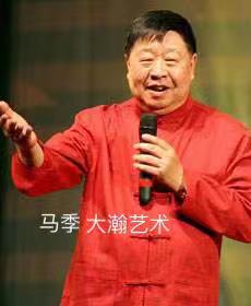 马季 (1).jpg