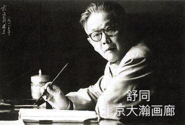 舒同北京大瀚画廊1.jpg