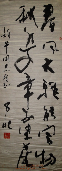 02776号王乃壮【行书春风.】95x135软片2-1【880元嘉线买20100914取回】20120801西二盘点时有【琉盘点有20141026】【20220518有上新网站】.jpg
