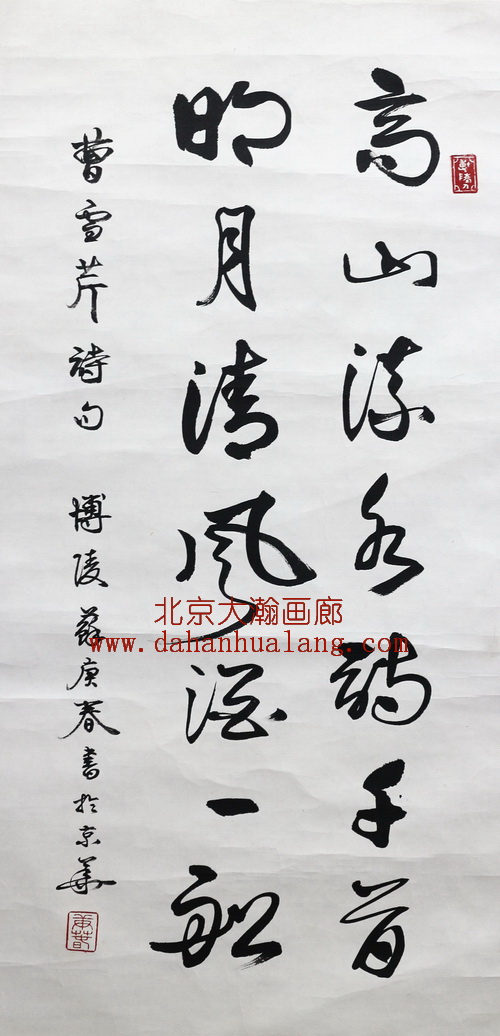 09250号苏庚春【书法曹雪芹诗高山.】68.5x33.5托片2-1【1000元2016C23介绍卖我15张3万之一卖手机】【20160517盘点有拿西2去】【琉盘点有20141026】.JPG
