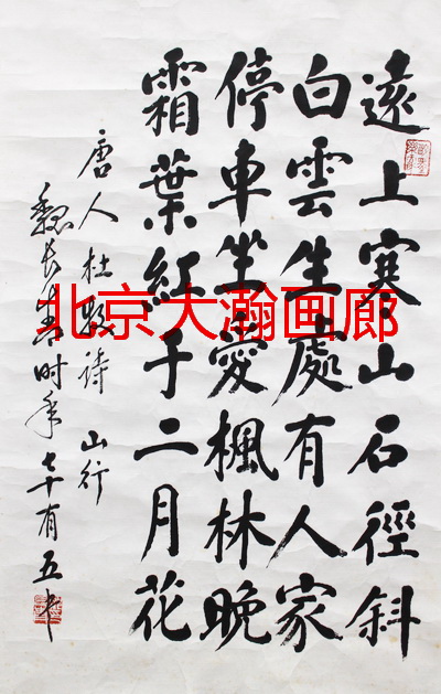 05770号魏长青【书法远.】49x30软片2-1【700元20130327购于琉璃厂2-12陈海宾卖我11张11800元之一手机13718299981】【琉盘点有20141026】【20220518有上新网站】.JPG