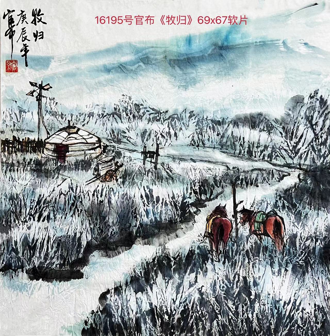 16195号官布《牧归》69x67软片（3125元20220227北京母女俩来卖通县人在马店开店介绍的）【20220518有上新网站】.jpg