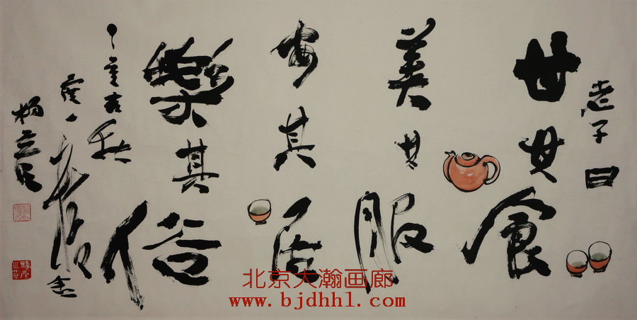 03383号杨彦【书画一体老子曰】78x138镜片【约9.68平尺纸本3-1【1000元20110118荣兴可点画廊庞女士】【藏品20120416盘点时还有】【20220518有上新网站】.jpg