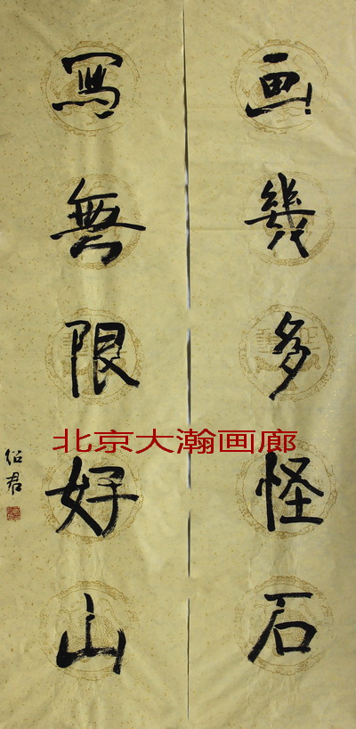 07279号郎绍君【书法画写..】136x35x2软片2-1【5000元20140213山东两人卖我9张33000元之一手机】【琉盘点有20150806】【20220518有上新网站】【】.jpg