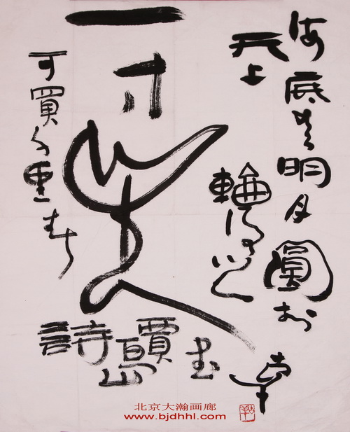 03150号古干【书法贾岛诗】59x52软片【400元20101224在于柏忍购】【20220518有上新网站】.jpg