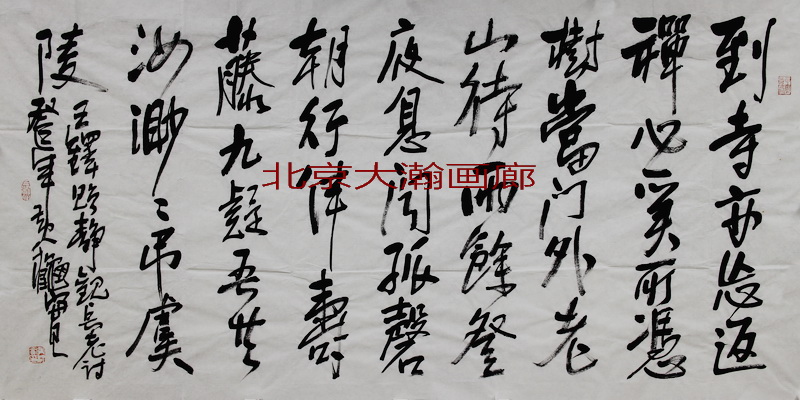 07197号黄秋实【书法到.】68.5x138软片2-1【200元20140104刘兴达卖我5张之一手机】【20220518有上新网站】【】.jpg