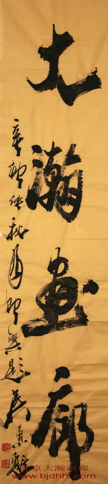 04228号吴东魁【大瀚画廊】136x34软片【此作品不出售，仅供欣赏2-1【1600元富山宫帮我找吴东魁写第二便头一次瀚没写三点水04208号】藏品【20120412盘点时有】.jpg