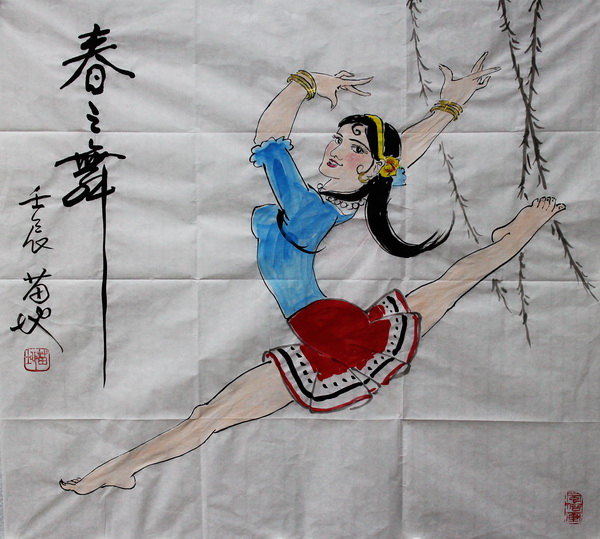 05364号苗地【春之舞】63x68.5软片3-1【2000元20121226购于琉璃厂2-12江西吴绍云先生卖我手机18679862022】【20220518有上新网站】.jpg