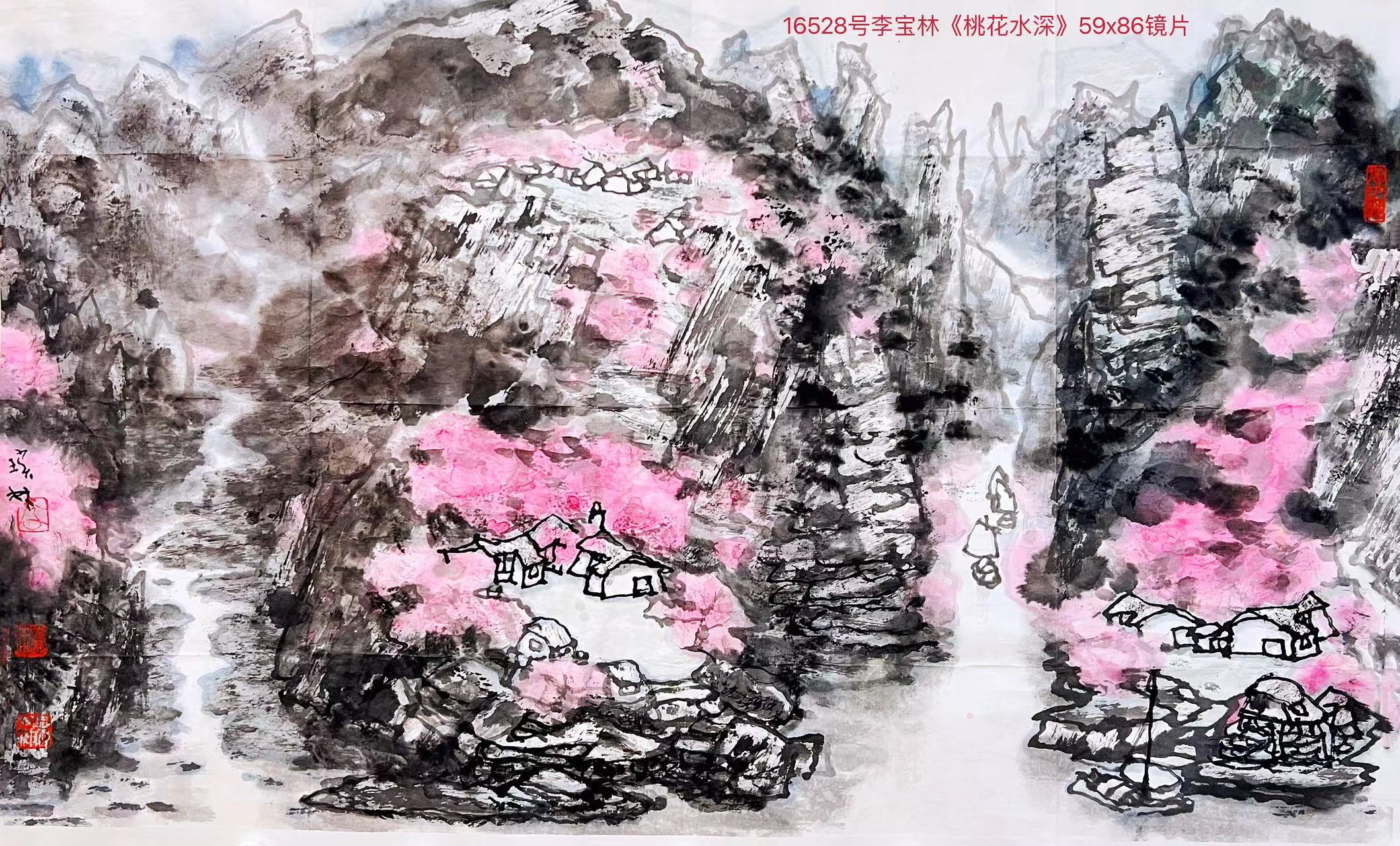 16528号李宝林《桃花水深》59x86镜片【】.jpg