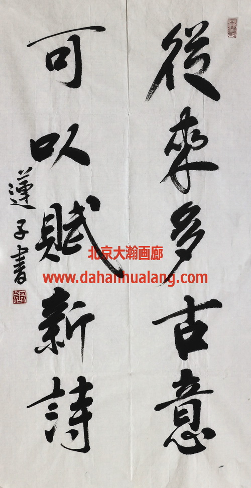 07464号周一新【书法从.可】69x36.5软片2-1已出版P377页2-12局部【1500元20140327李志高卖我手机】【盘点有201161029】【20220518有上新网站】.jpg