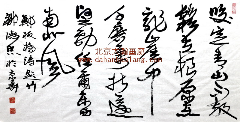 09980号邹德忠【书法咬定.】137.5x69.5软片2-1【1500元201160715江西卖我7张10500元之一手机】【20220518有上新网站】.JPG