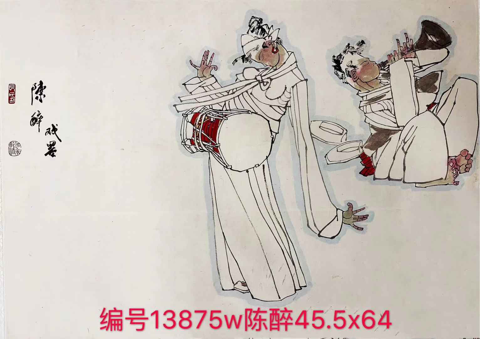 13875号陈醉【鼓】45.5x64立轴【约3000元马双红卖裱费400元20180831】【20220518有】【20220518有上新网站】【】【荣宝网拍20220913】【杏坛20221115】.jpg