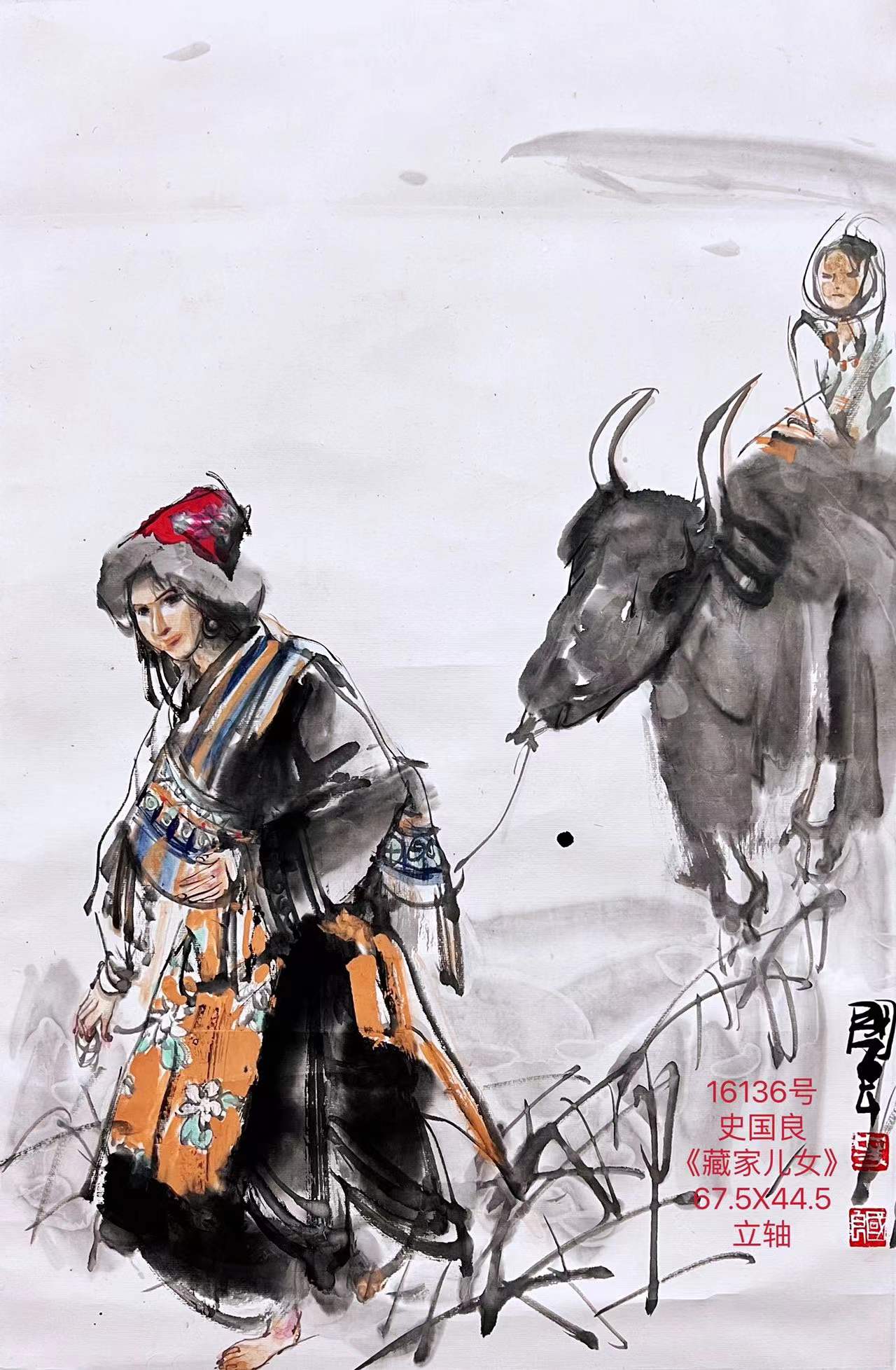 16136号史国良《藏家儿女》67.5X44.5立轴 -.jpg