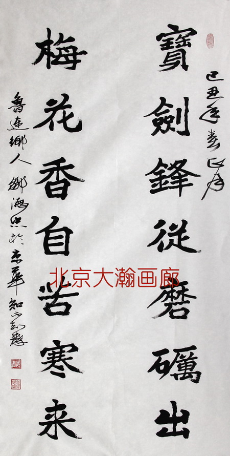 07421号邹德忠【书法宝剑.】138x68软片.JPG