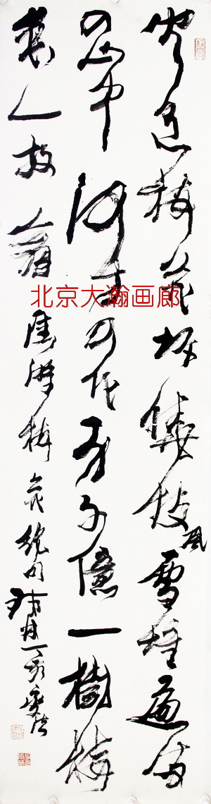 07482号张铁林【书法客.】199x53托片.JPG