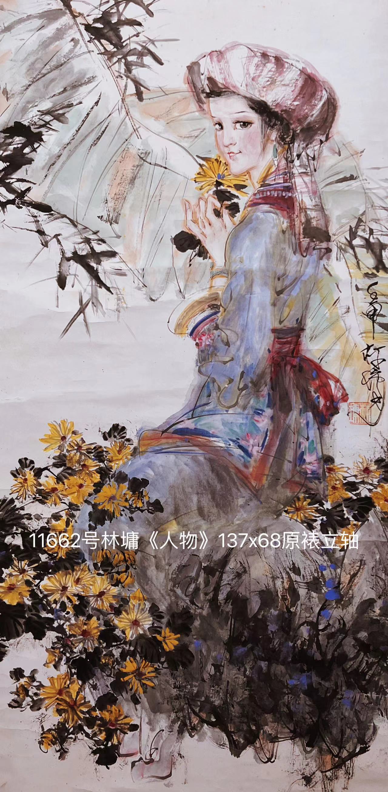 11662号林墉《人物》137x68原裱立轴.jpg