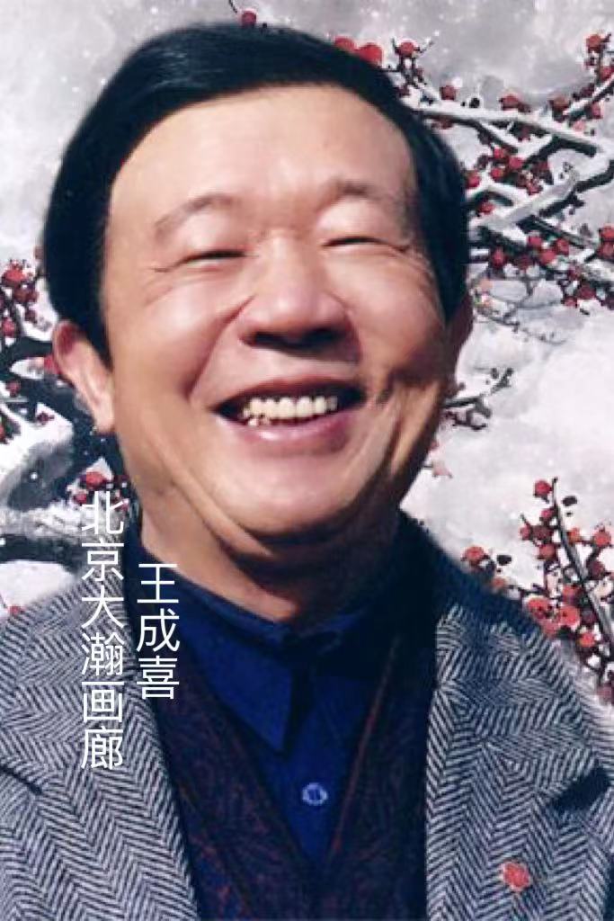 王成喜《葡萄》.jpg