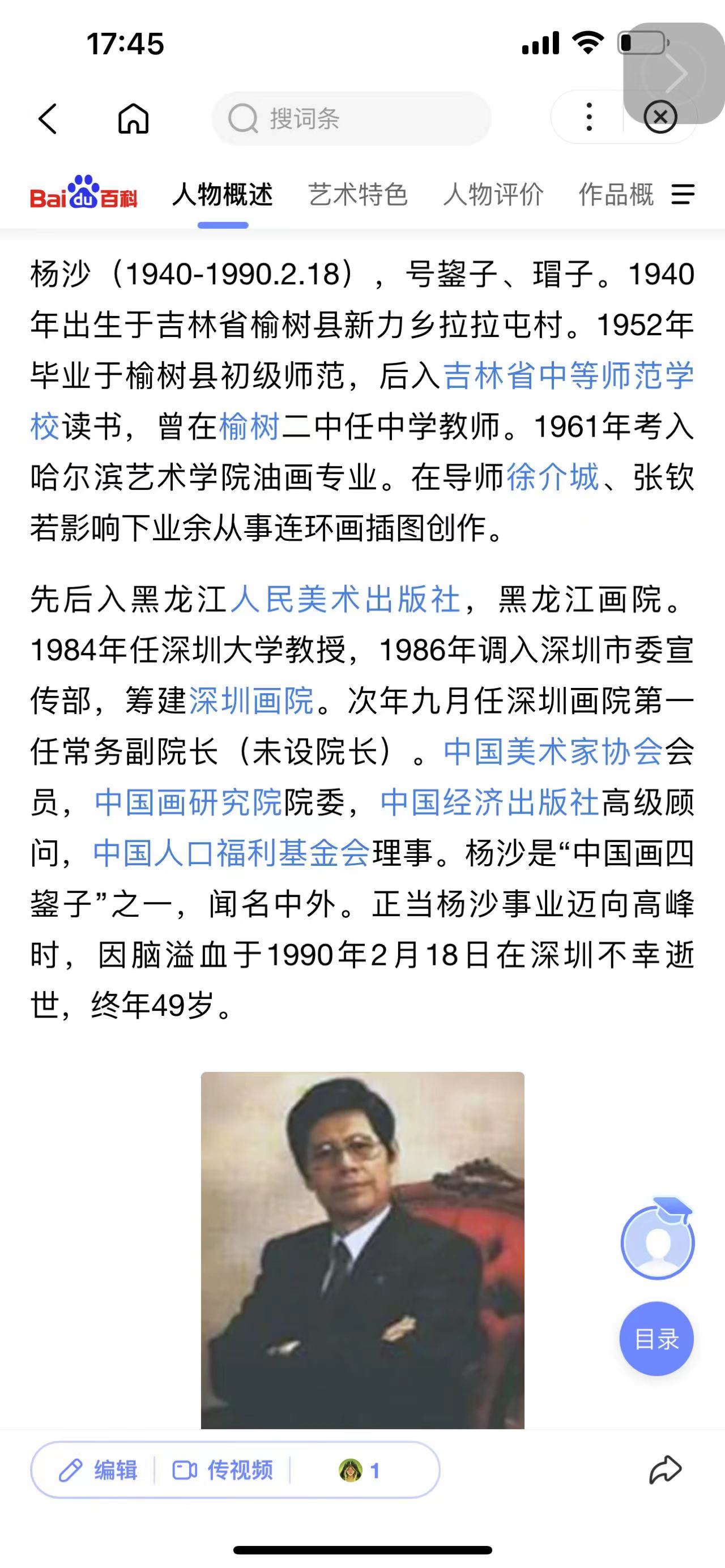 16658号史国良.jpg