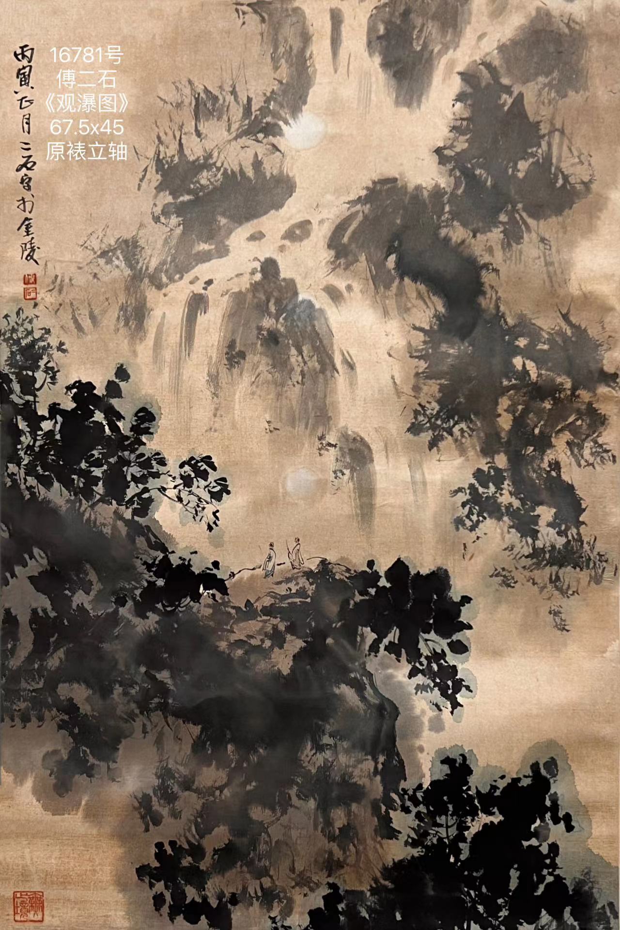 16781号傅二石《观瀑图》67.5x45原裱立轴.jpg