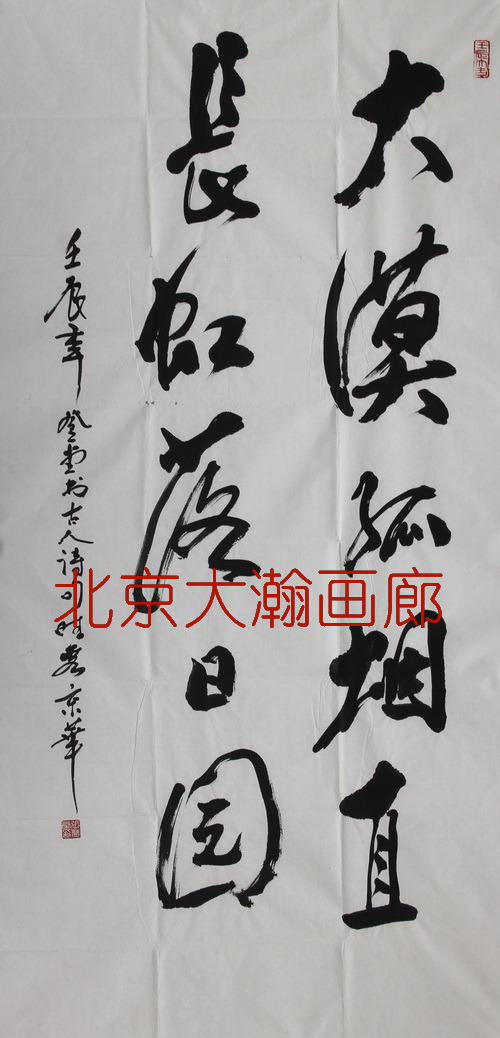 07360号张登堂【书法大.】139x69.5软片.JPG