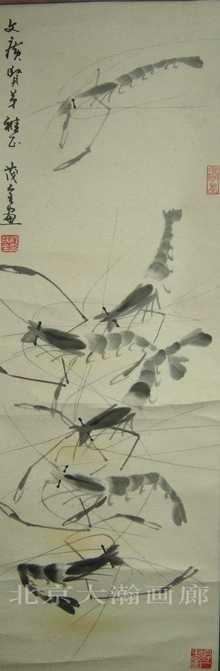 00710号程茂全《水墨虾》99x33原装旧裱立轴.jpg