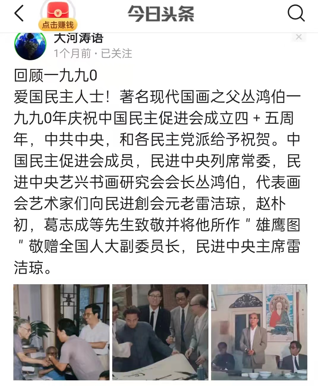 丛鸿伯4.jpg