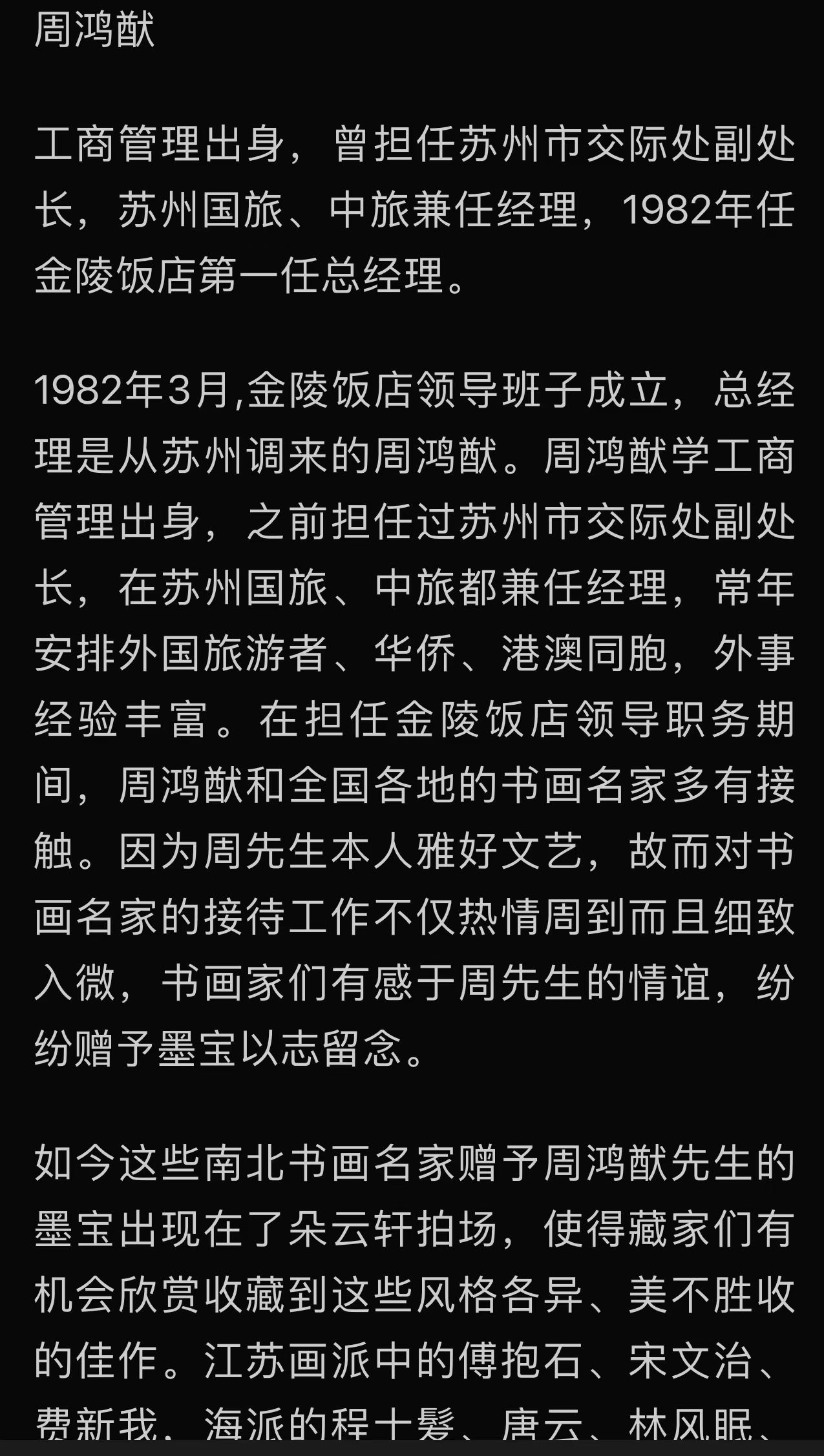 16855号黄胄《五驴图》67x44原裱立轴上款.jpg