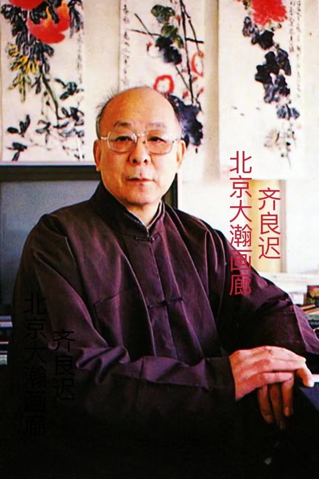 齐良迟00001.jpg