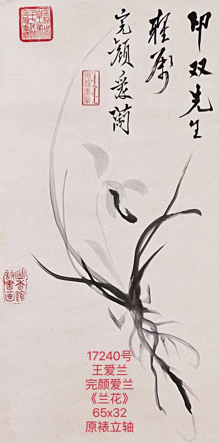 17315号黄宗英《奋飞》47×34软片 (2).jpg