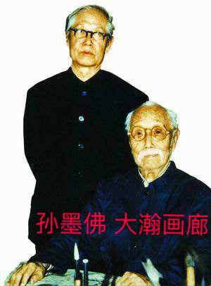 孙墨佛.jpg