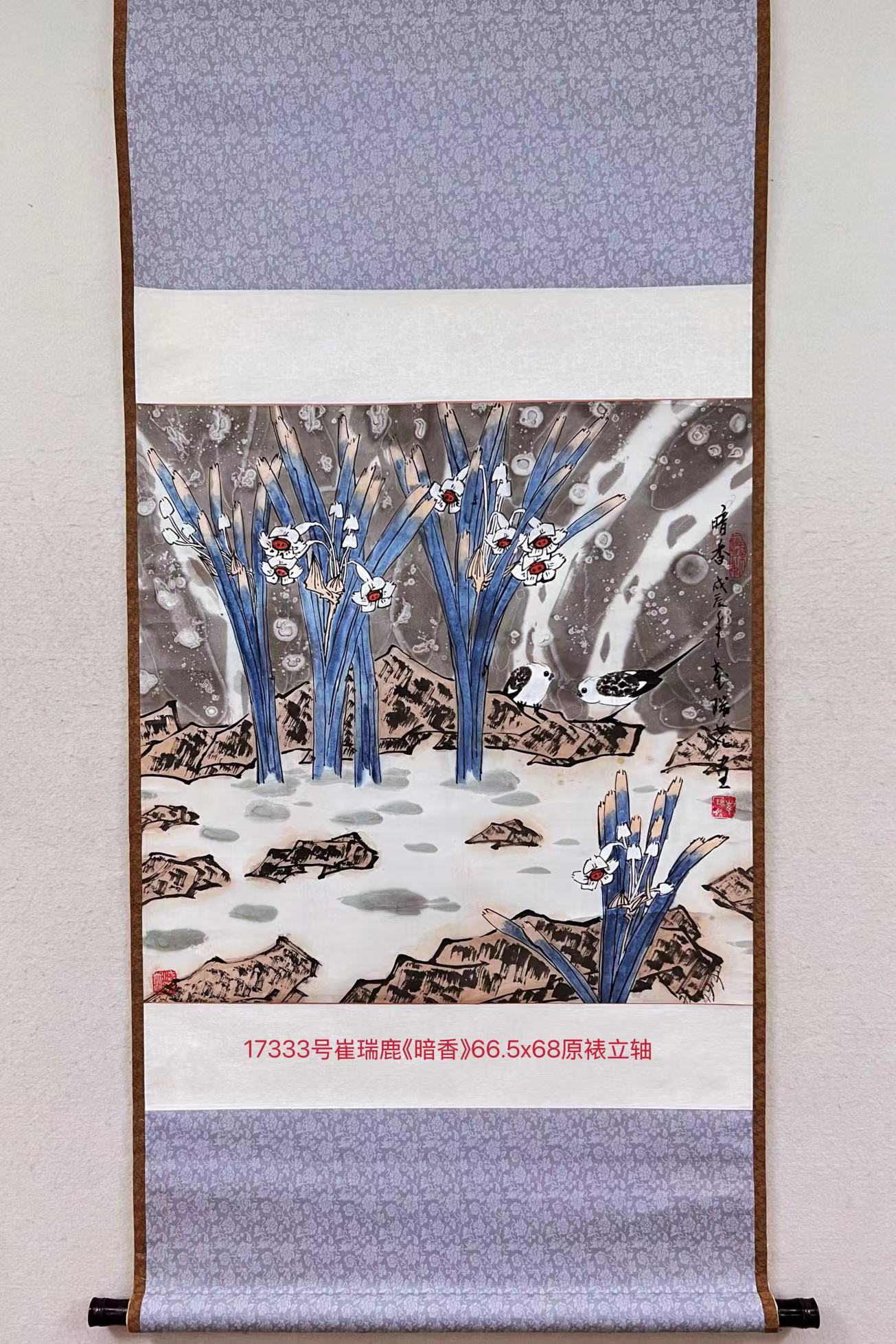 17333号崔瑞鹿《暗香》66.5x68原裱立轴 (2).jpg