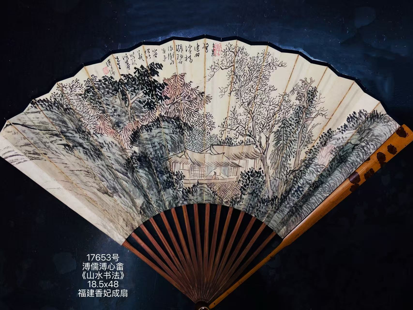 1766738069406300.jpg 17563号溥儒溥心畬《山水书法》18.5x48福建香妃成扇精品.jpg